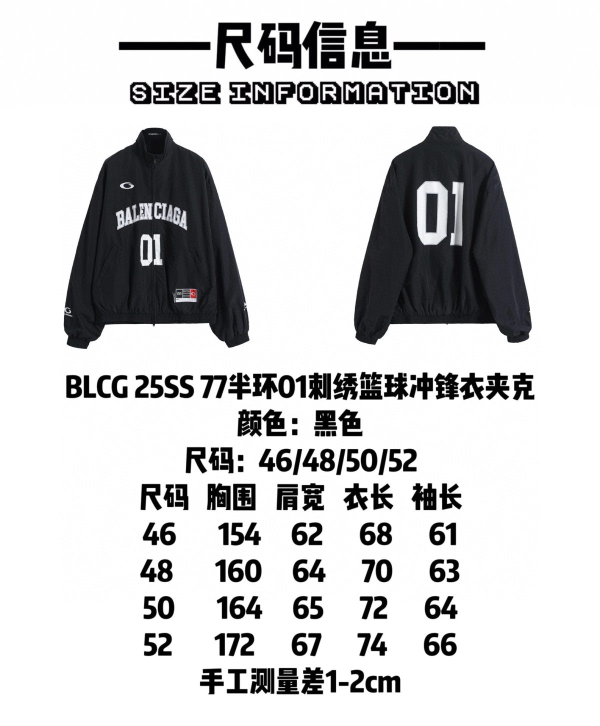 Balenciaga Embroider Jacket Size S-XL - Image 10