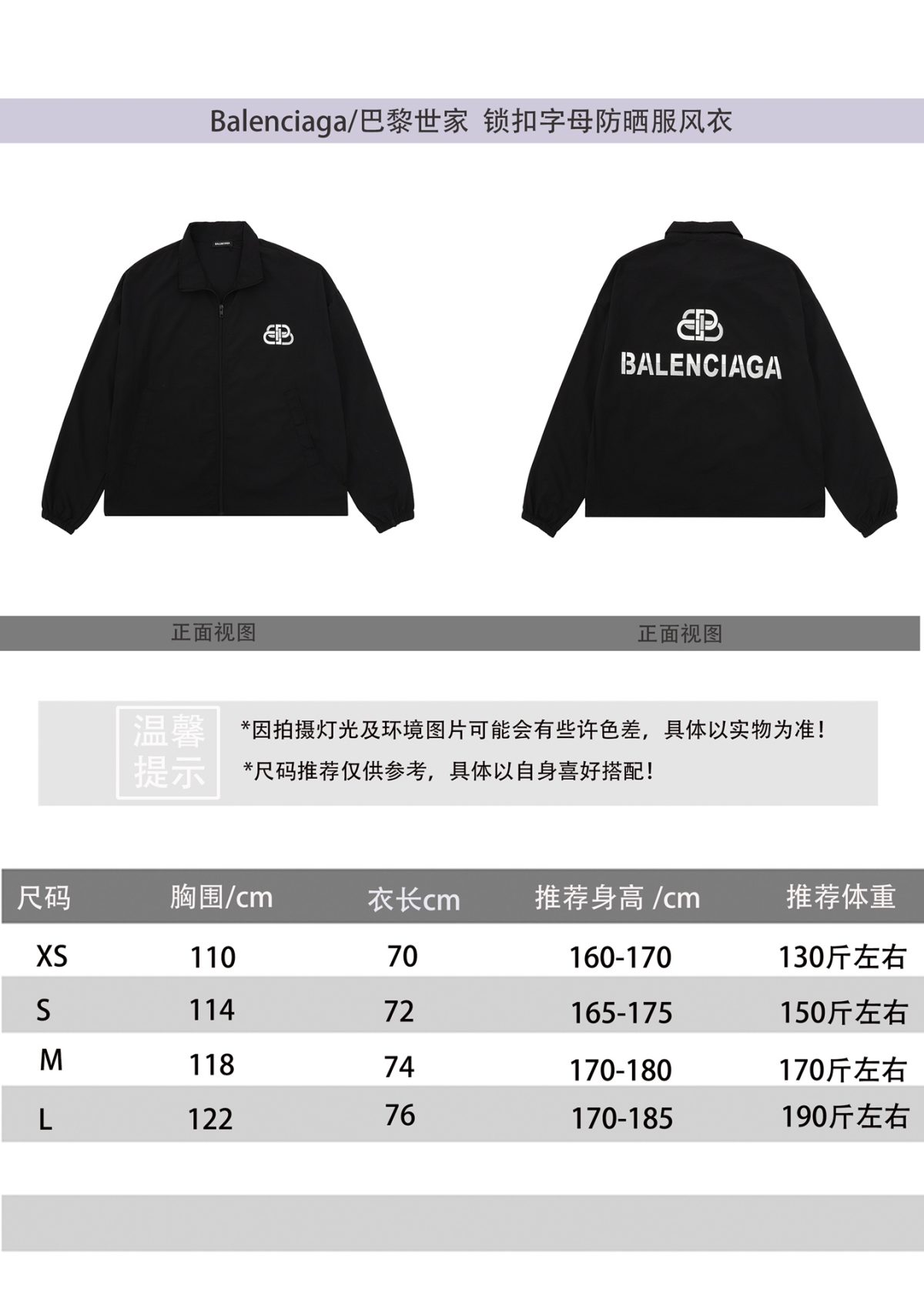 Balenciaga Unisex Jacket Size S-XL - Image 10
