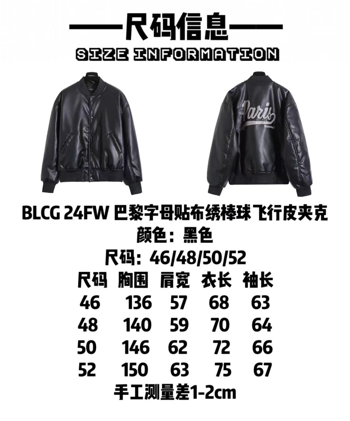 Balenciaga 24fw Jacket Size S-XL - Image 10