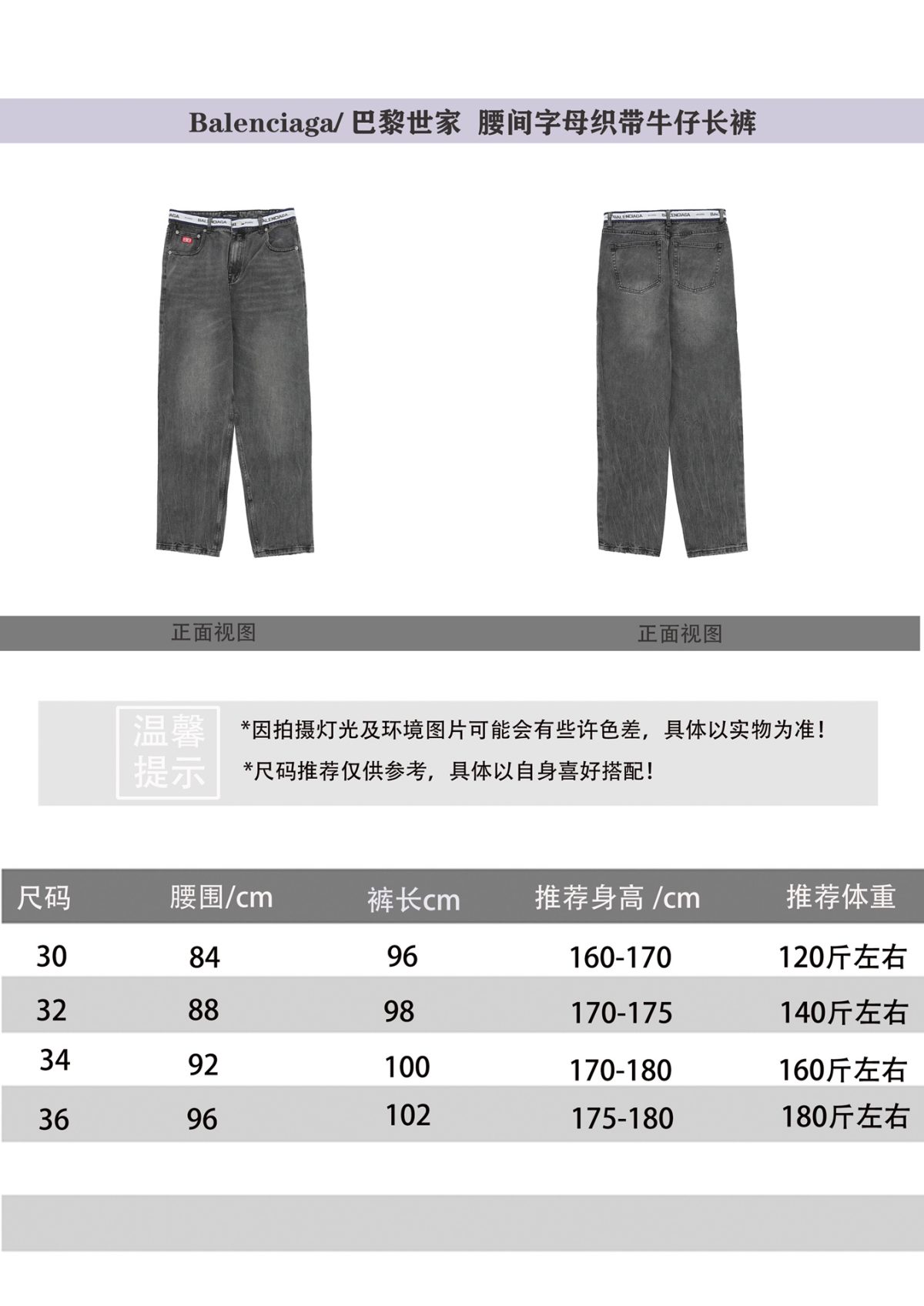 Balenciaga Jeans Trousers Size S-XL - Image 10