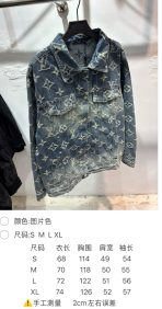 Louis Vuitton Denim Jacket Size S-XL - Image 5